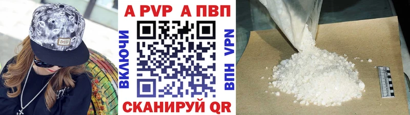 A-PVP Crystall  Тобольск 