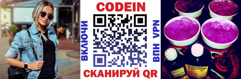 blacksprut ссылка  Тобольск  Кодеиновый сироп Lean Purple Drank 