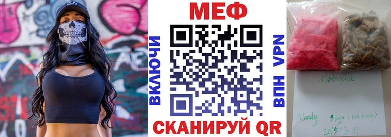 МЯУ-МЯУ mephedrone  наркошоп  Тобольск 