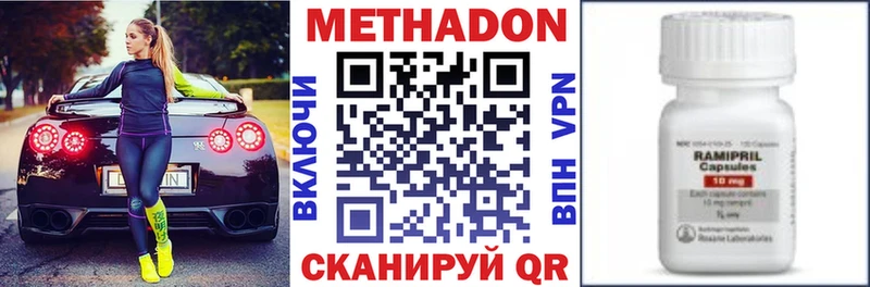 Метадон белоснежный  Тобольск 